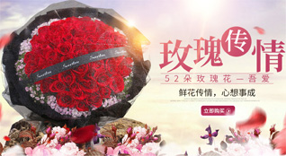 贵州六盘水盘县双龙山街道嘎拉河村鲜花速递